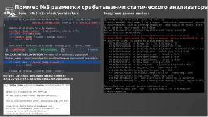 РБПО для СПО в действии — статический анализ и опыт его применения (OSSDEVCONF-2025).pdf