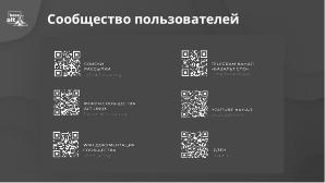 РБПО для СПО в действии — статический анализ и опыт его применения (OSSDEVCONF-2025).pdf