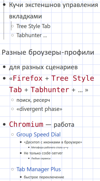 Файл:Flip Classroom One More Time — интерактивность и асинхронность в эффективных курсах на open-source ( 2025-05-06 15-28-57 image0.png