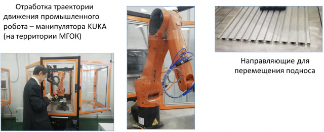 Разработка прототипа робота-помощника для лиц с ограниченными возможностями здоровья на базе робота KUKA!.jpg