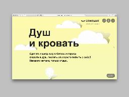 Дзен и искусство проектирования себя (Виктор Филиппов, ProfsoUX-2016).pdf