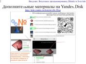 следующая страница →