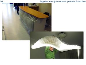 Плагин Sverchok для Blender — визуальное параметрическое программирование и интеграция программных библиотек (OSSDEVCONF-2025).pdf