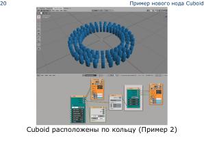 Плагин Sverchok для Blender — визуальное параметрическое программирование и интеграция программных библиотек (OSSDEVCONF-2025).pdf