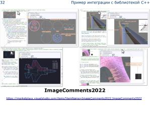 Плагин Sverchok для Blender — визуальное параметрическое программирование и интеграция программных библиотек (OSSDEVCONF-2025).pdf