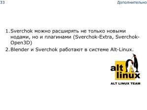 Плагин Sverchok для Blender — визуальное параметрическое программирование и интеграция программных библиотек (OSSDEVCONF-2025).pdf