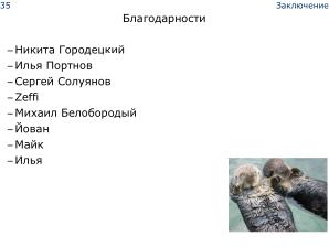 Плагин Sverchok для Blender — визуальное параметрическое программирование и интеграция программных библиотек (OSSDEVCONF-2025).pdf
