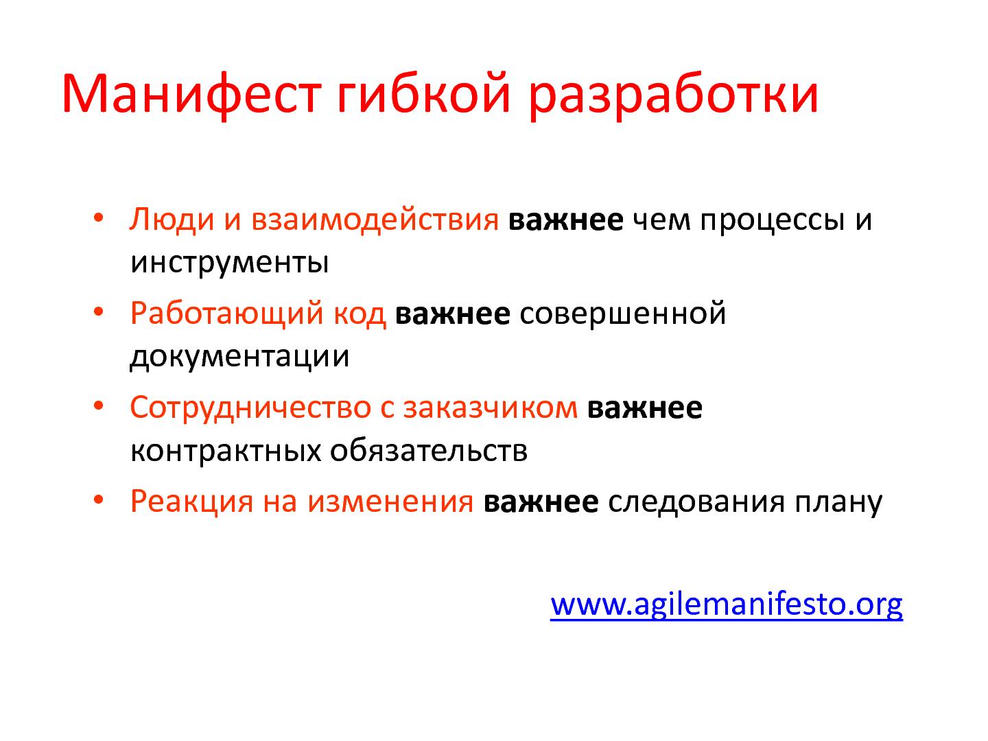 Файл:Быстрое введение в Scrum и Kanban (Асхат Уразбаев, AgileDays-2014).pdf