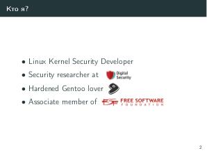 Обнаружение руткитов в GNU-Linux (Михаил Клементьев, SECON-2017).pdf