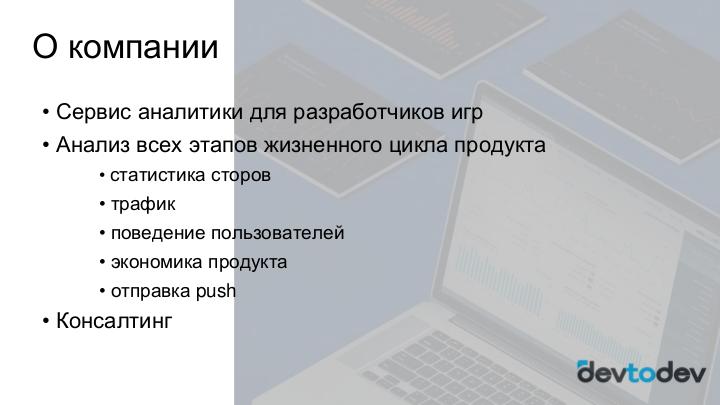 Файл:Как сделать аналитику понятной (Вера Карпова, ProductCampSpb-2017).pdf