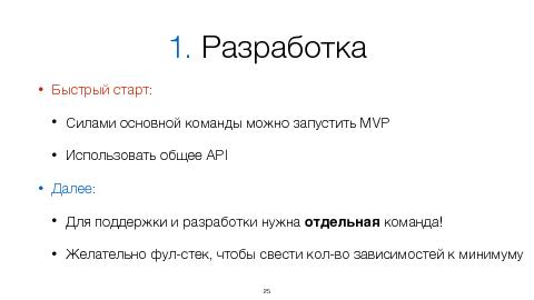 Прикладная мобильная аналитика на примере Островка (Анатолий Шарифулин, ProductCampMinsk-2014).pdf