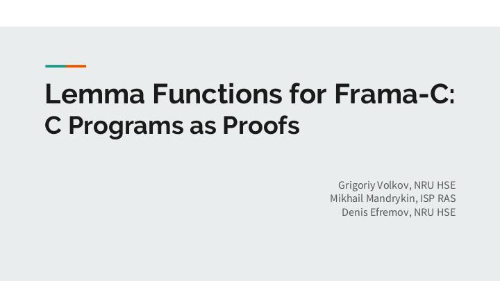 Файл:Функции-леммы в среде Frama-C — использование С программ как доказательств (Григорий Волков, ISPRASOPEN-2018).pdf
