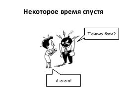 Развитие IT-организации - от рассвета до заката (Асхат Уразбаев, SPMConf-2011).pdf