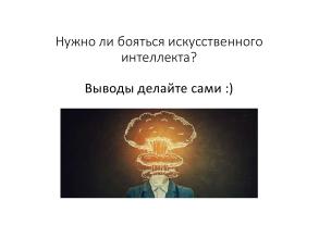 Защита СПО от нарушений лицензий, совершаемых с помощью искусственного интеллекта (Владимир Харин, OSSDEVCONF-2025).pdf