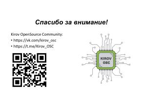 Защита СПО от нарушений лицензий, совершаемых с помощью искусственного интеллекта (Владимир Харин, OSSDEVCONF-2025).pdf