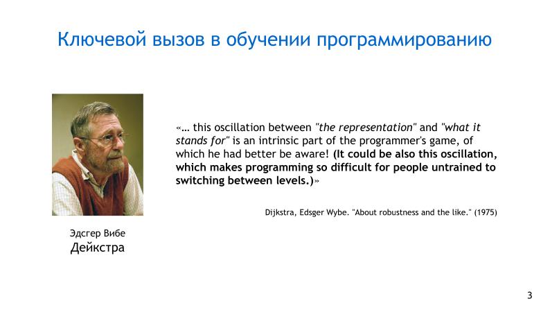 Файл:Платформа обучения программированию на базе машин состояний (Алексей Федосеев, OSEDUCONF-2026).pdf