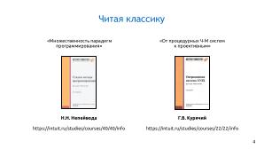 Платформа обучения программированию на базе машин состояний (Алексей Федосеев, OSEDUCONF-2026).pdf