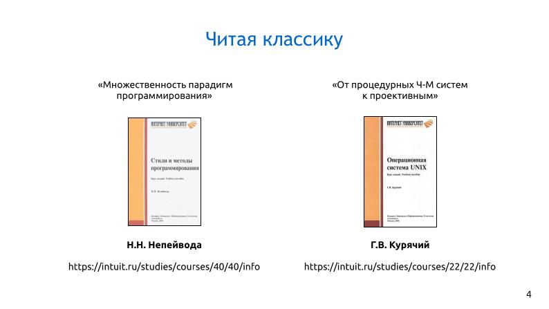 Файл:Платформа обучения программированию на базе машин состояний (Алексей Федосеев, OSEDUCONF-2026).pdf