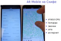 ALT Mobile (Андрей Савченко, OSSDEVCONF-2023)!.jpg
