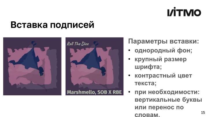 Файл:Открытая библиотека методов анализа и генерации векторной графики (Андрей Пименов, OSEDUCONF-2024).pdf