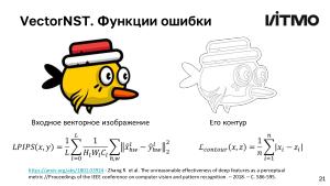 Открытая библиотека методов анализа и генерации векторной графики (Андрей Пименов, OSEDUCONF-2024).pdf