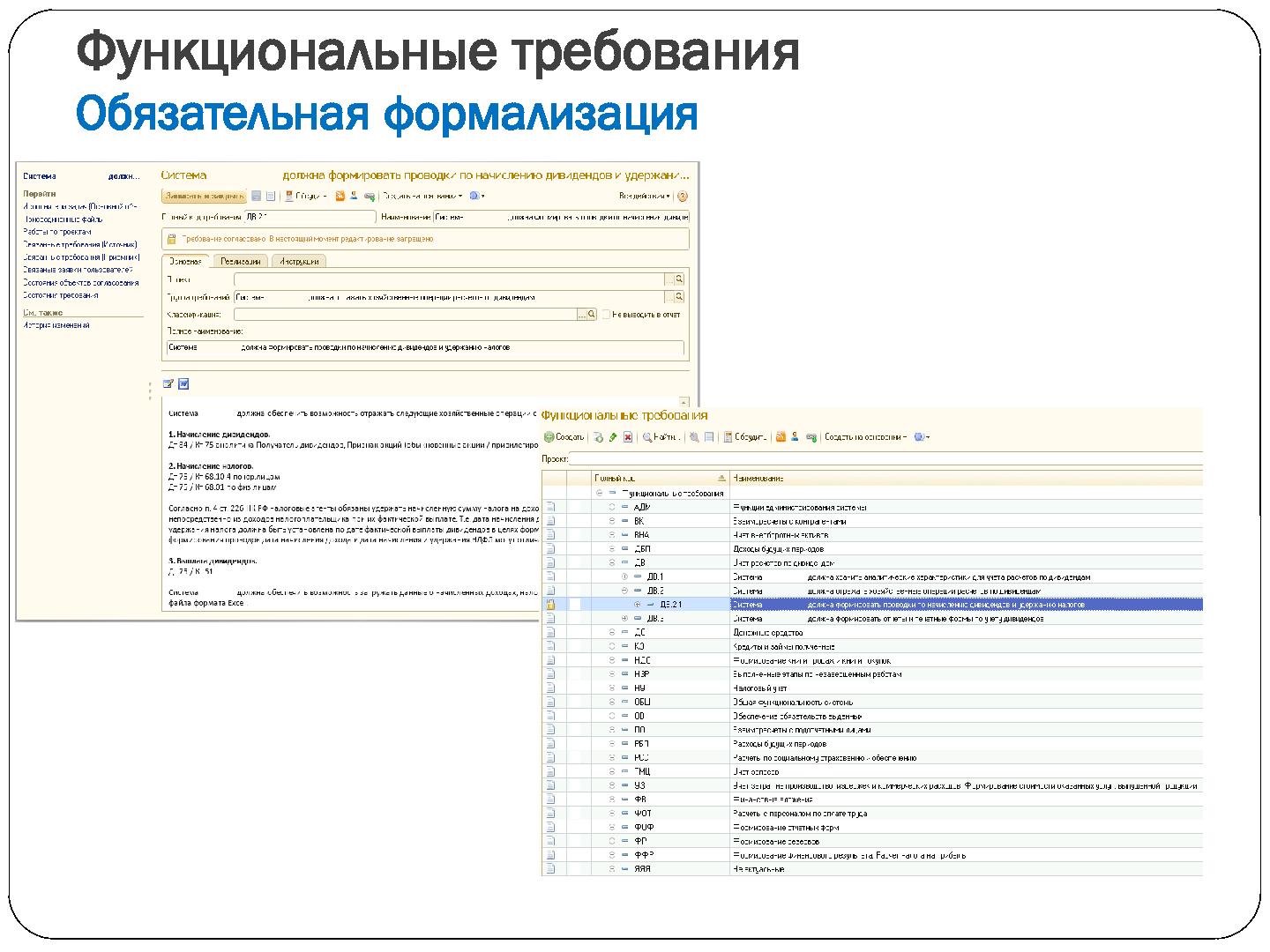 Файл:Процессный подход при ведении разработки программных продуктов (Дмитрий Сорокин, SECR-2012).pdf