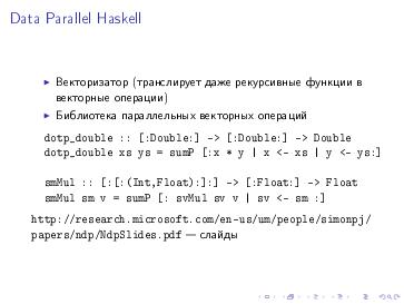 Файл:Многопоточное программирование (Евгений Кирпичёв на ADD-2010).pdf