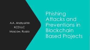 Фишинг-атаки и способы их предотвращения в блокчейн-проектах (Александр Андрюхин, ISPRASOPEN-2018).pdf