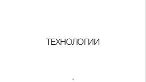 Земля о-day-dream-ванная (Михаил Вайсман, SECON-2017).pdf
