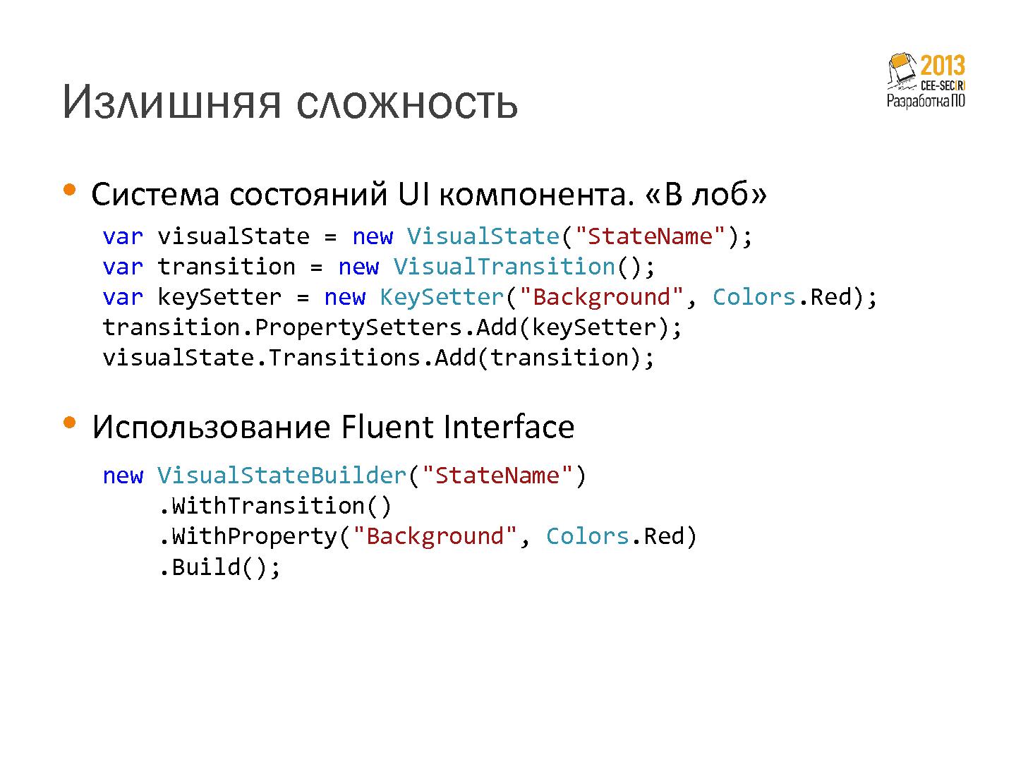 Файл:Принципы наименьшего удивления в разработке API приложения (Андрей Гордиенков, SECR-2013).pdf