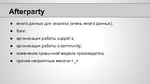 Sheep Happens - от preproduction к выходу в stor-ы (Елена Столбова, ProductCamp-2013).pdf