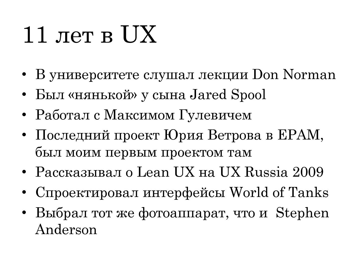 Файл:Дизайн с темпераментом (Геннадий Драгун, UXPeople-2013).pdf