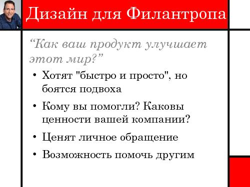 Дизайн с темпераментом (Геннадий Драгун, UXPeople-2013).pdf