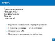 следующая страница →