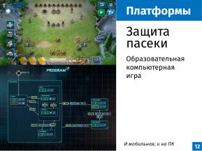 Среда визуального программирования машин состояний — введение в программирование на разных образовательных траекториях (2026).pdf