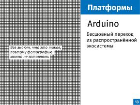 Среда визуального программирования машин состояний — введение в программирование на разных образовательных траекториях (2026).pdf