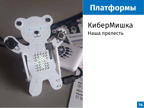 Среда визуального программирования машин состояний — введение в программирование на разных образовательных траекториях (2026).pdf