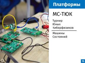 Среда визуального программирования машин состояний — введение в программирование на разных образовательных траекториях (2026).pdf