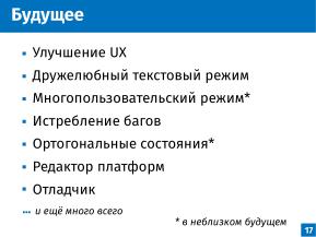 Среда визуального программирования машин состояний — введение в программирование на разных образовательных траекториях (2026).pdf