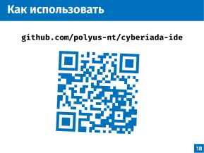 Среда визуального программирования машин состояний — введение в программирование на разных образовательных траекториях (2026).pdf