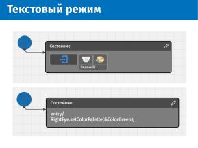 Среда визуального программирования машин состояний — введение в программирование на разных образовательных траекториях (2026).pdf