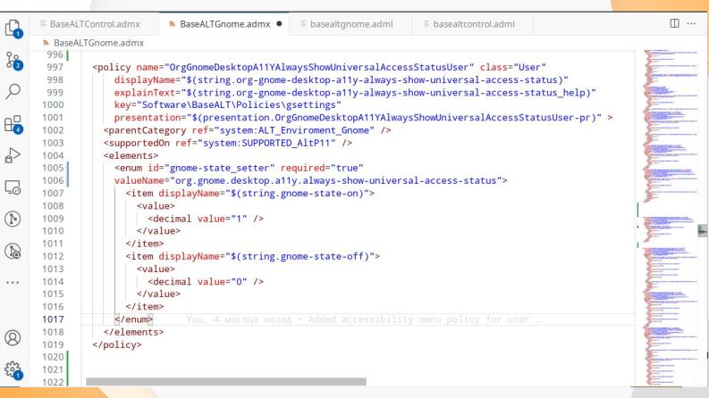 Файл:Инструмент для автоматизации разработки шаблонов групповых политик (Валентин Соколов, OSSDEVCONF-2025).pdf