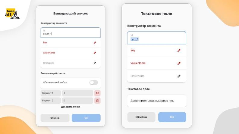 Файл:Инструмент для автоматизации разработки шаблонов групповых политик (Валентин Соколов, OSSDEVCONF-2025).pdf