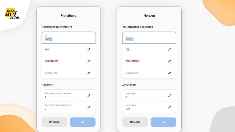 Файл:Инструмент для автоматизации разработки шаблонов групповых политик (Валентин Соколов, OSSDEVCONF-2025).pdf