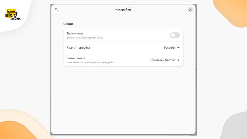 Файл:Инструмент для автоматизации разработки шаблонов групповых политик (Валентин Соколов, OSSDEVCONF-2025).pdf