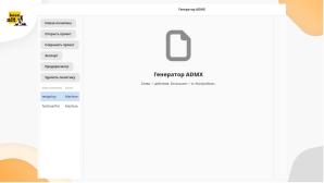 Инструмент для автоматизации разработки шаблонов групповых политик (Валентин Соколов, OSSDEVCONF-2025).pdf