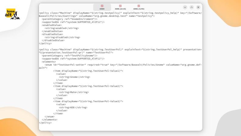 Файл:Инструмент для автоматизации разработки шаблонов групповых политик (Валентин Соколов, OSSDEVCONF-2025).pdf