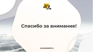 Инструмент для автоматизации разработки шаблонов групповых политик (Валентин Соколов, OSSDEVCONF-2025).pdf