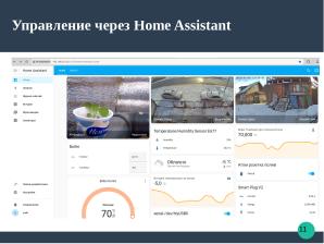 Разработка алгоритмов программного обеспечения для управления отоплением на основе ALT Linux (Ростислав Воронин, OSEDUCONF-2025).pdf
