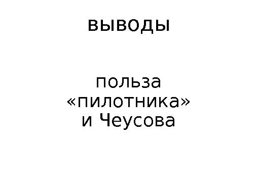 Макраме из дистрибутивов (Михаил Шигорин, OSDN-UA-2012).pdf